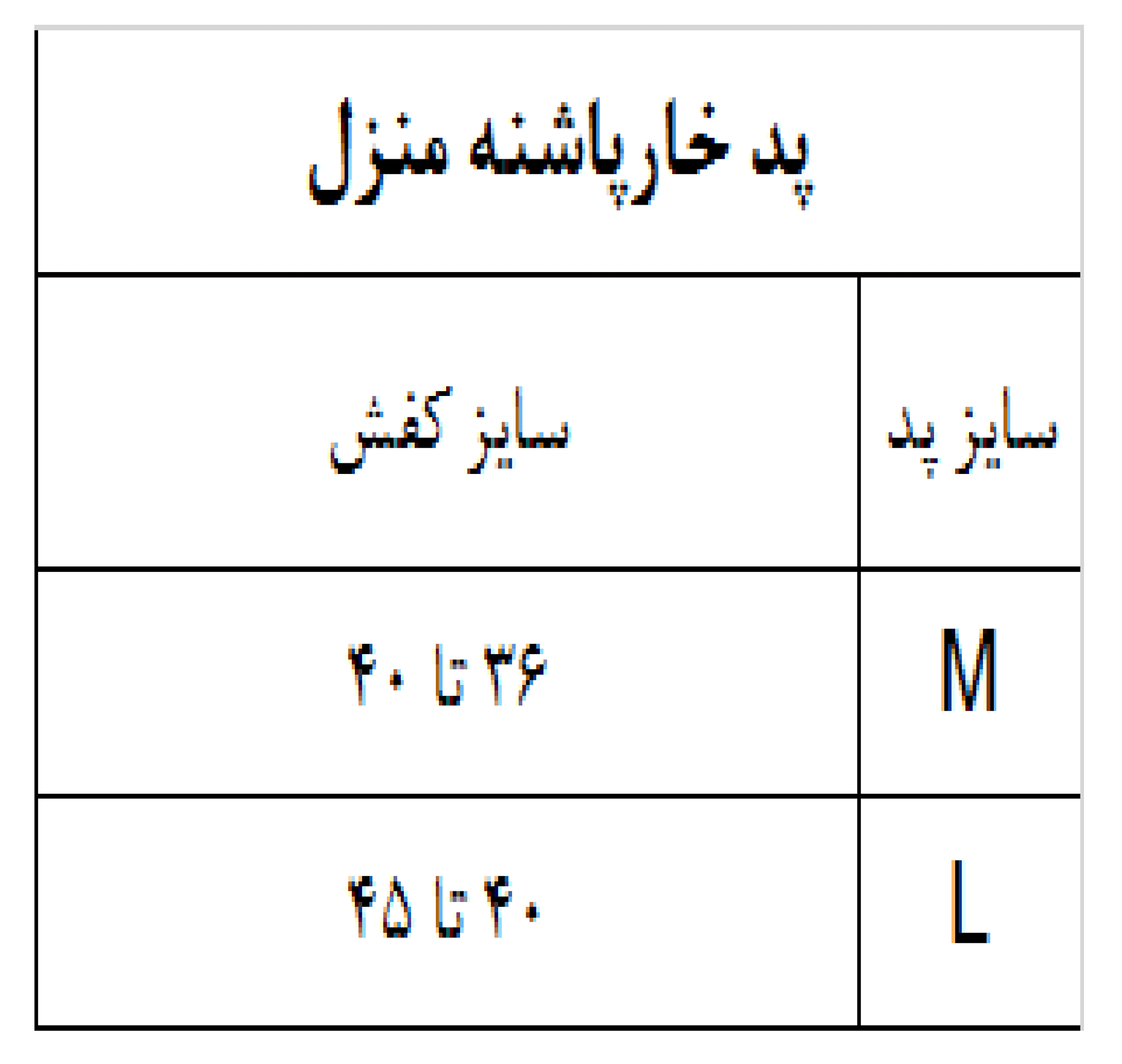 پد خار پاشنه منزل تن یار