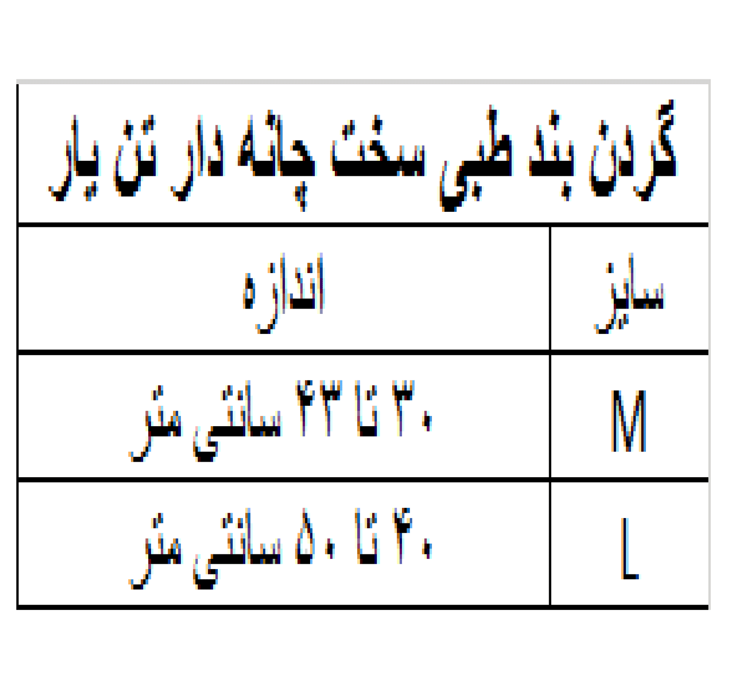 گردن بند طبی سخت چانه دار تن یار
